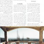 Publication of works in Memar Magazine in issues 4,33,43,66,142, and 149